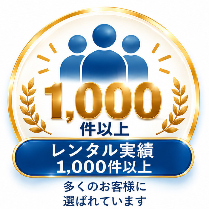 DENBA レンタル実績1000件以上