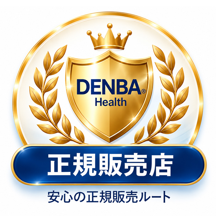 DENBA 正規販売店 安心の正規販売ルート